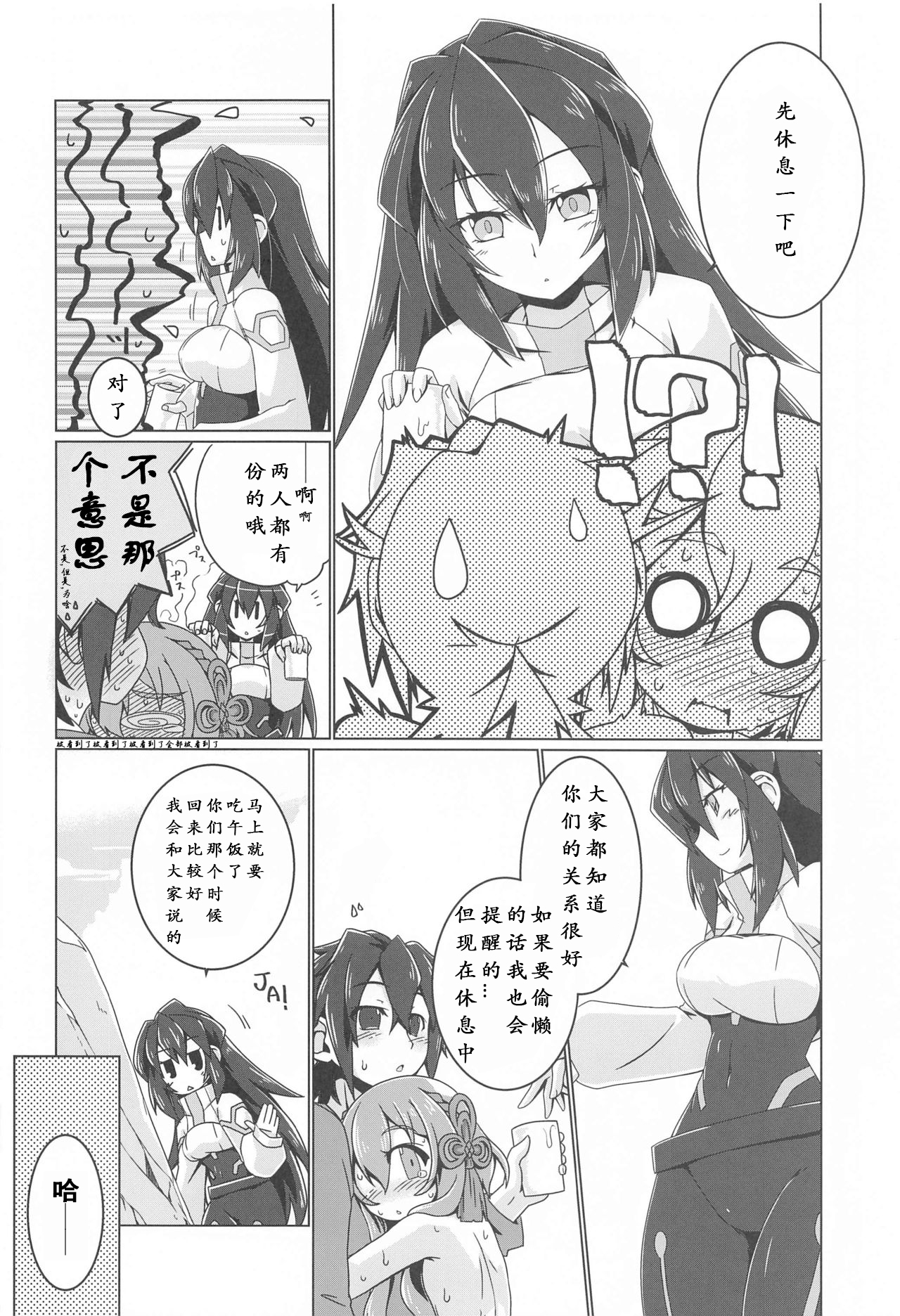 Hinata Re:RISE - Page 26