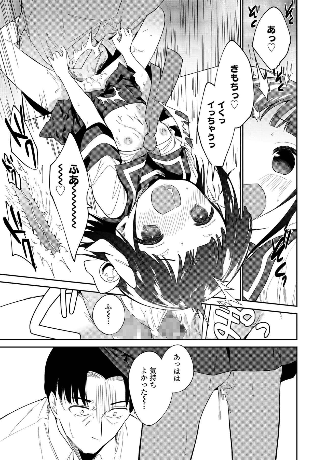 COMIC LO 2022-05 - Page 105