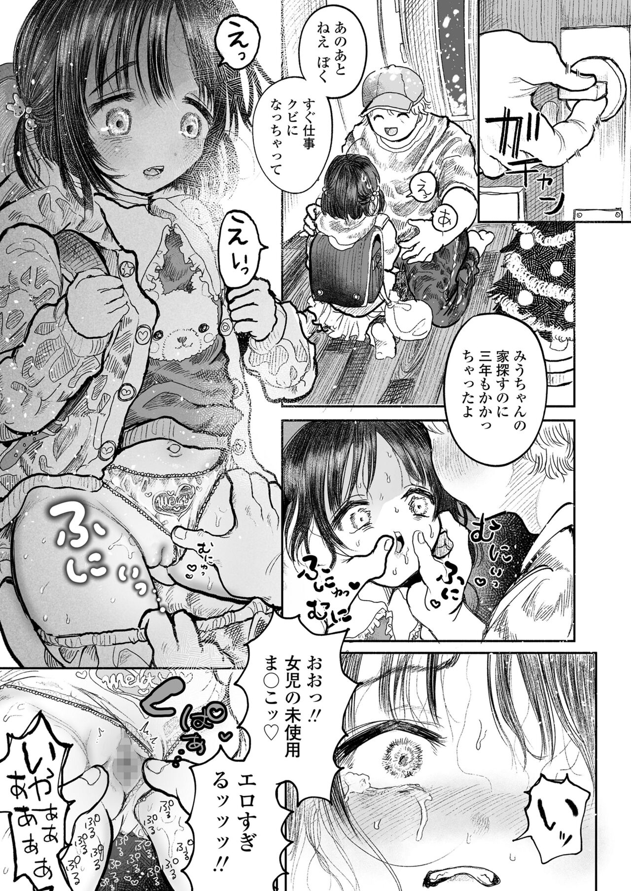 COMIC LO 2022-05 - Page 205