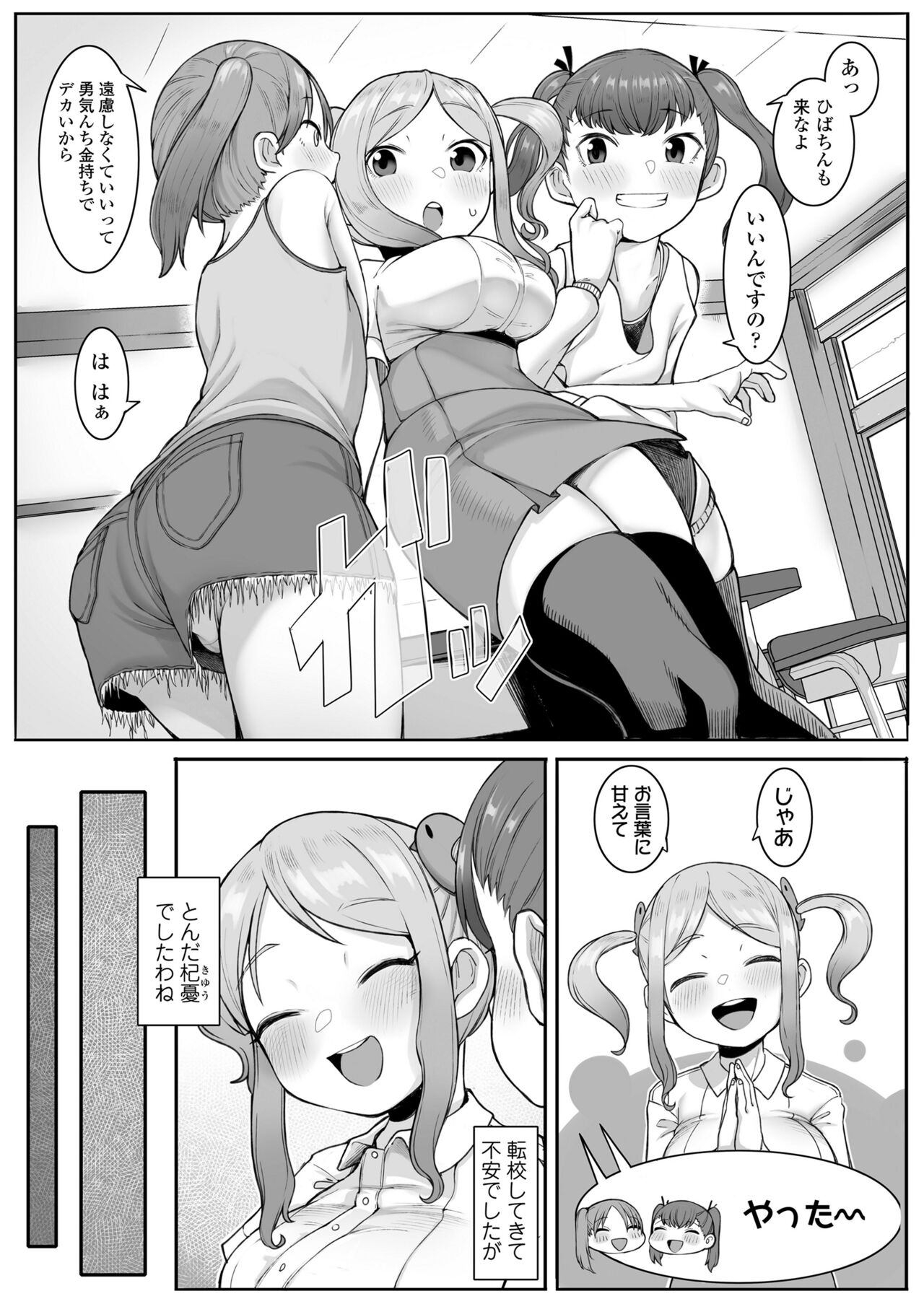COMIC LO 2022-05 - Page 229