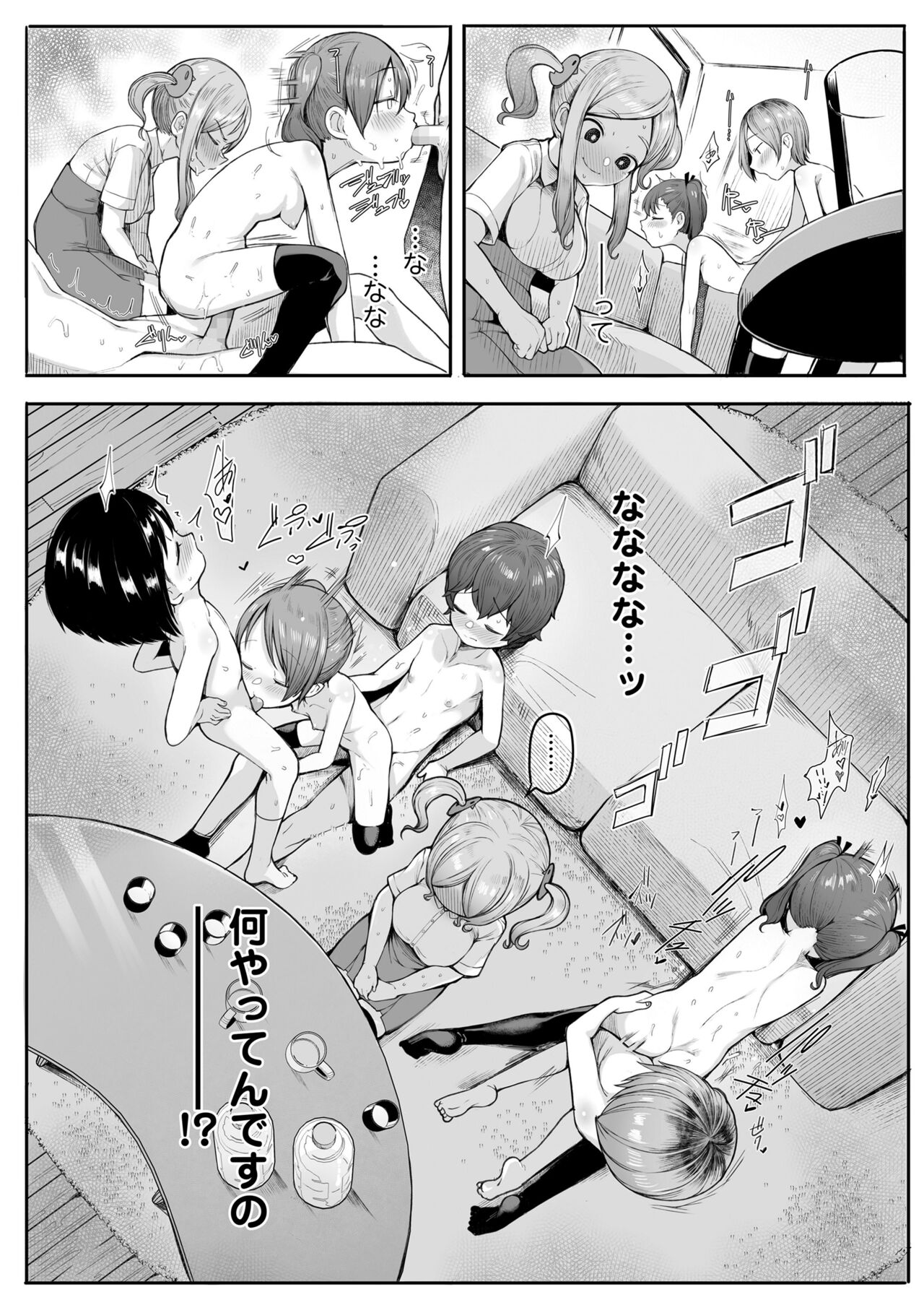 COMIC LO 2022-05 - Page 230
