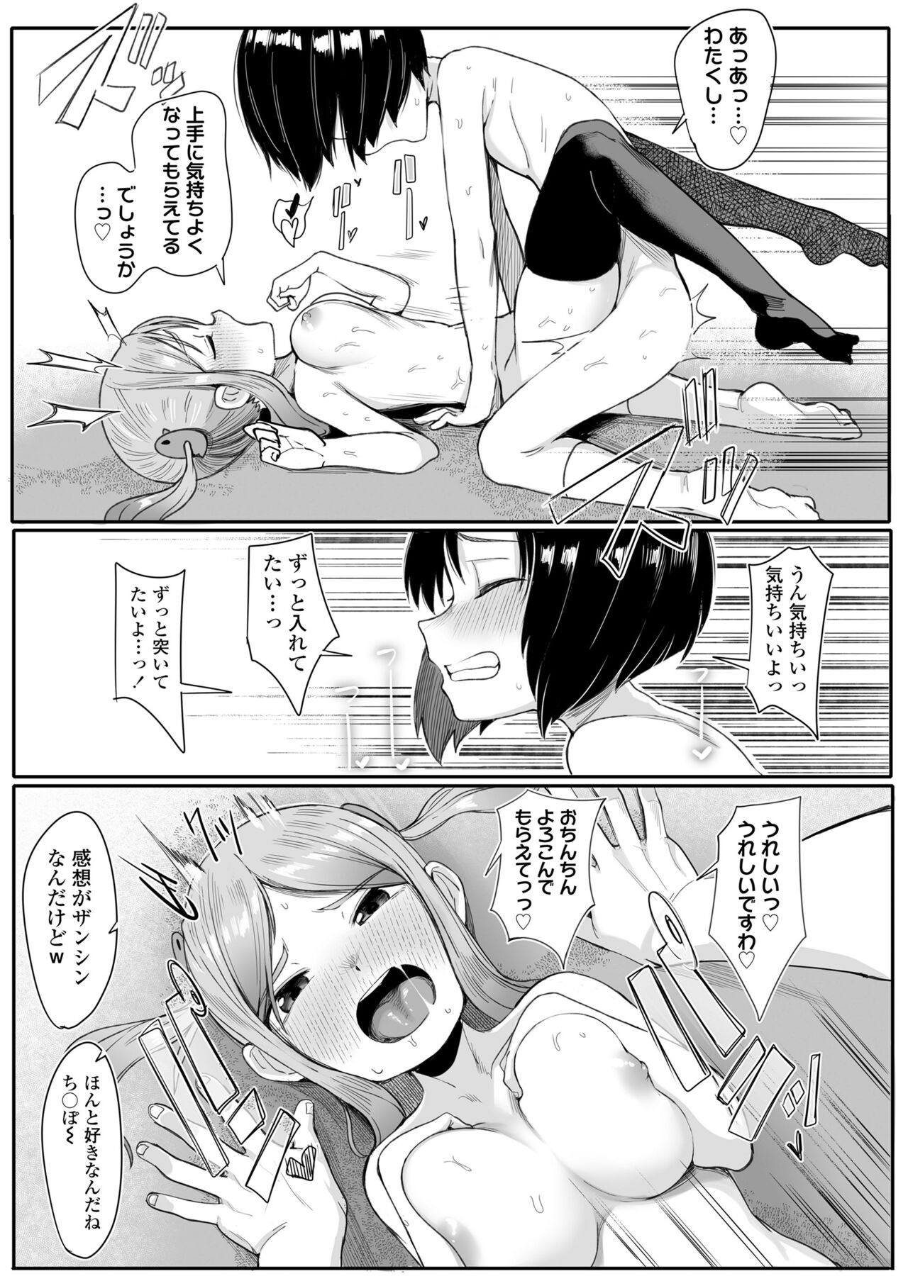 COMIC LO 2022-05 - Page 247