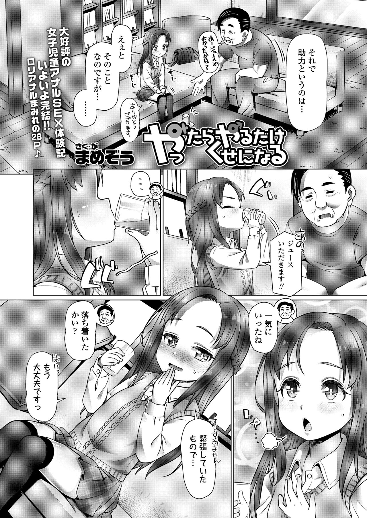 COMIC LO 2022-05 - Page 320