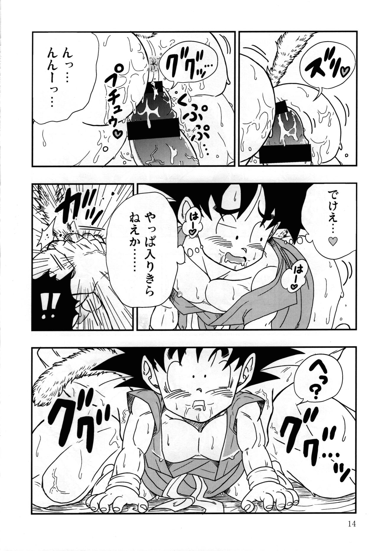 Kaka・Kaka switch!! side A – Dragon Ball dj - Page 14