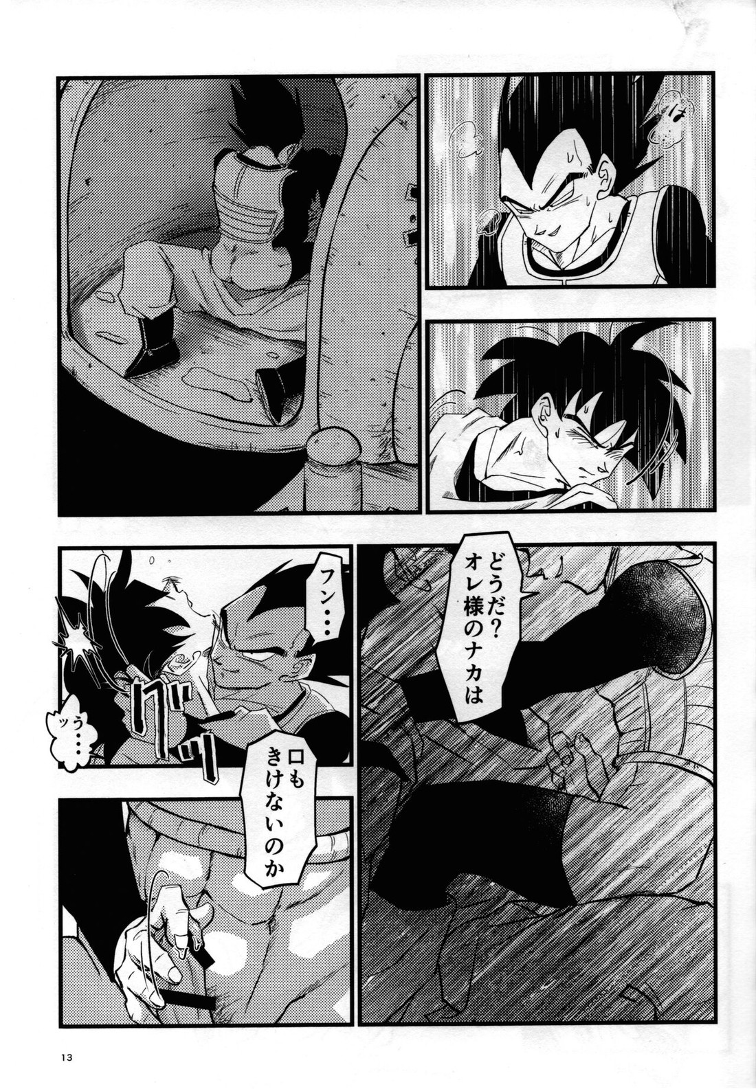 Hajime Tegekijo – Dragon Ball dj - Page 12