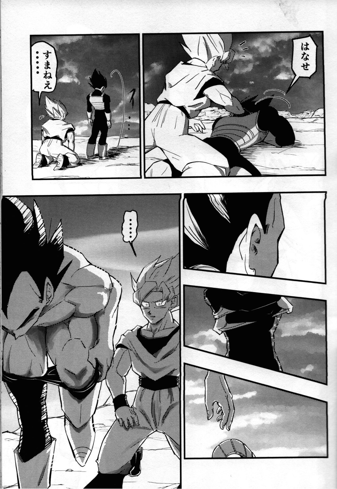 Hajime Tegekijo – Dragon Ball dj - Page 26
