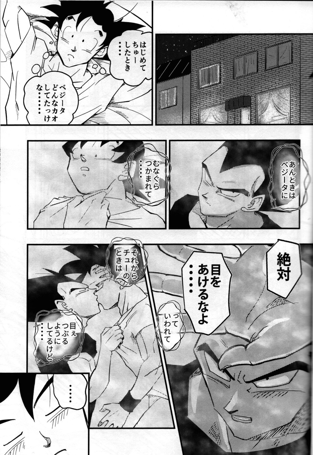 Hajime Tegekijo – Dragon Ball dj - Page 40