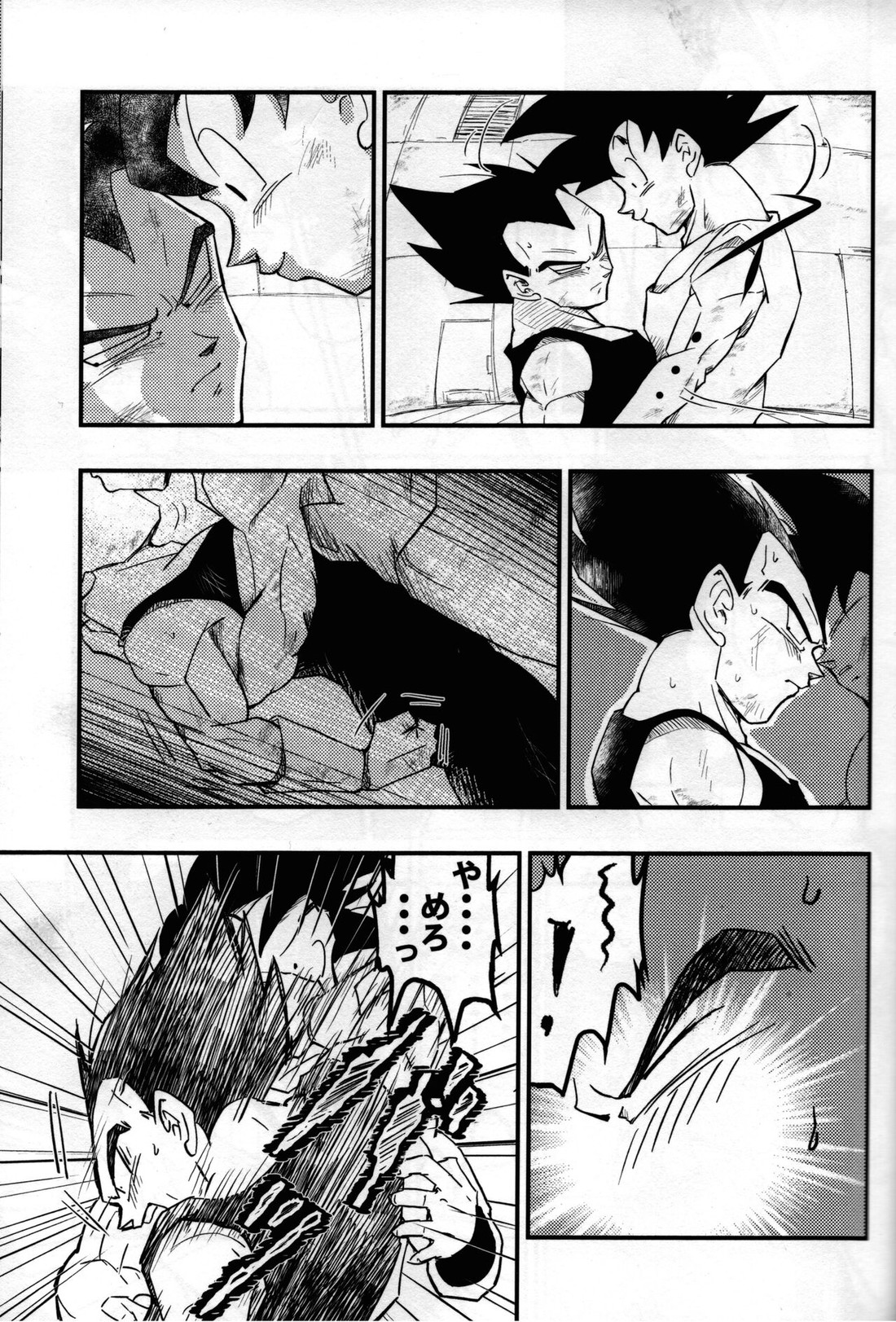 Hajime Tegekijo – Dragon Ball dj - Page 50