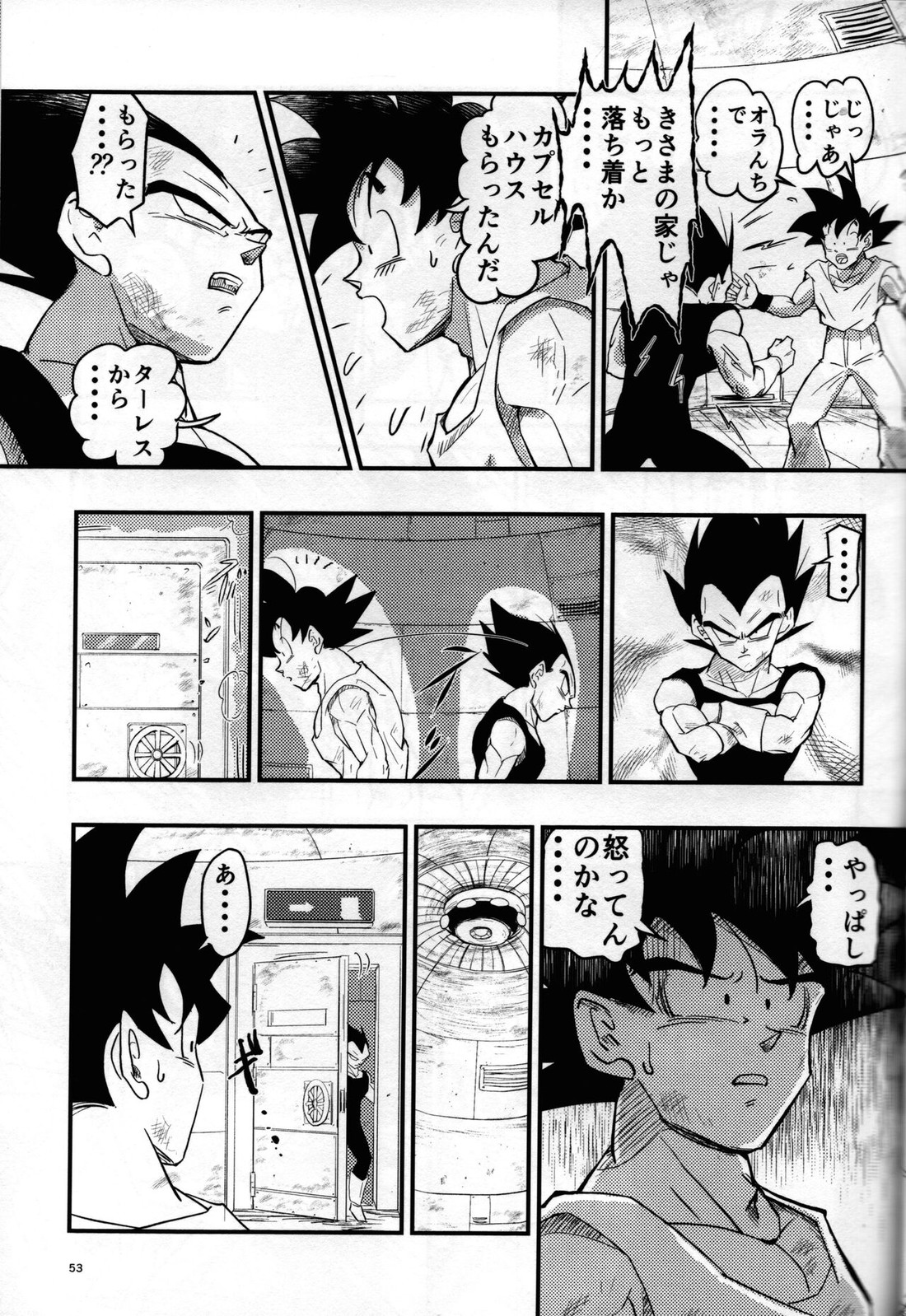 Hajime Tegekijo – Dragon Ball dj - Page 52