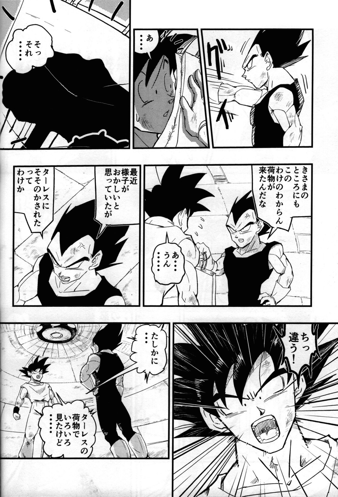Hajime Tegekijo – Dragon Ball dj - Page 53