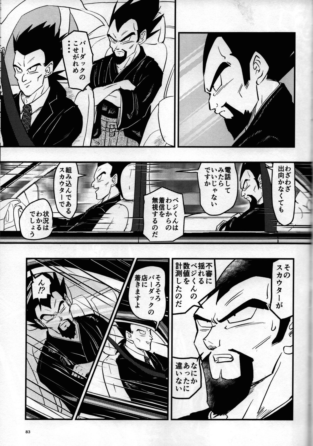 Hajime Tegekijo – Dragon Ball dj - Page 82