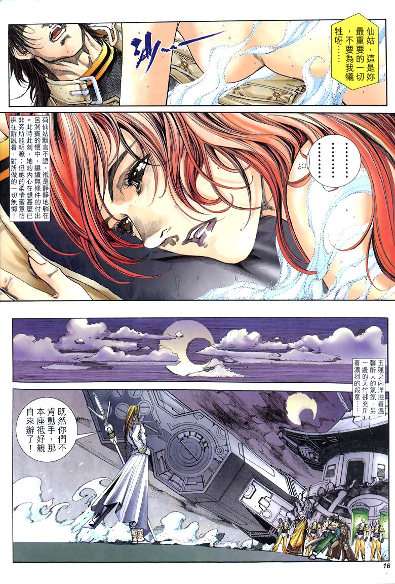 The Eight Immortals Saint Legend - Page 131