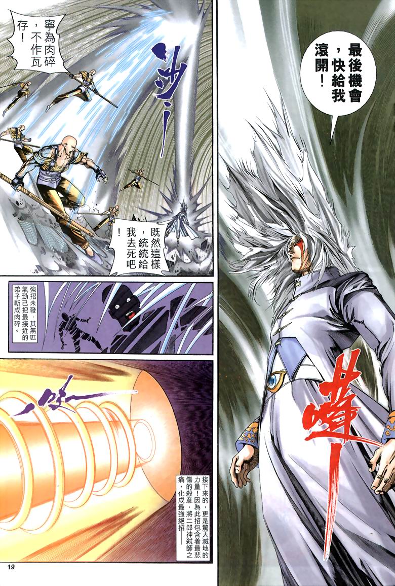 The Eight Immortals Saint Legend - Page 134
