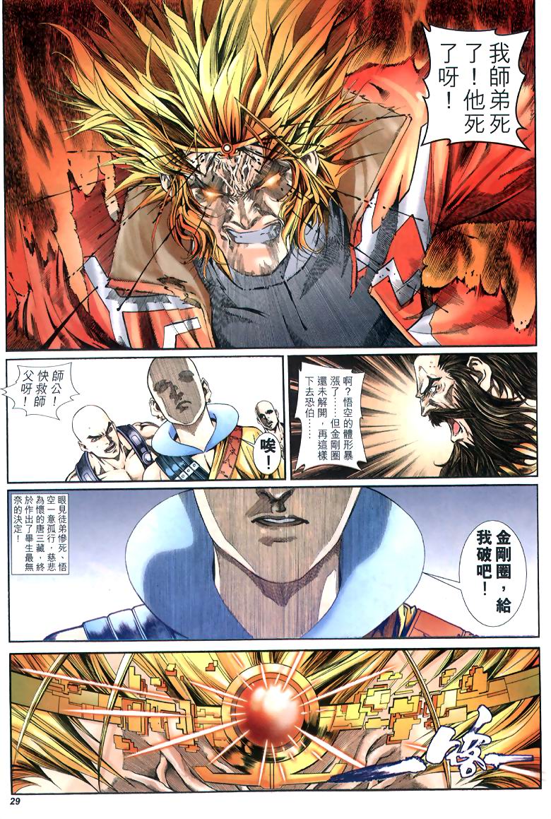 The Eight Immortals Saint Legend - Page 142