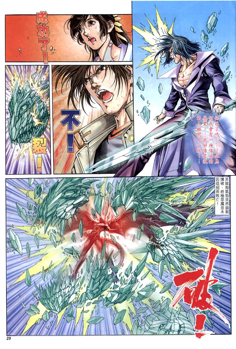 The Eight Immortals Saint Legend - Page 27