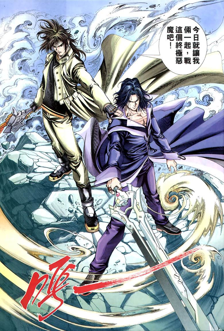 The Eight Immortals Saint Legend - Page 29