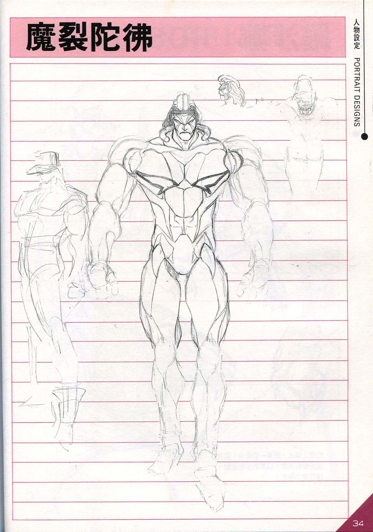 Hong Kong Manga Freeman Illustration Work - Page 16