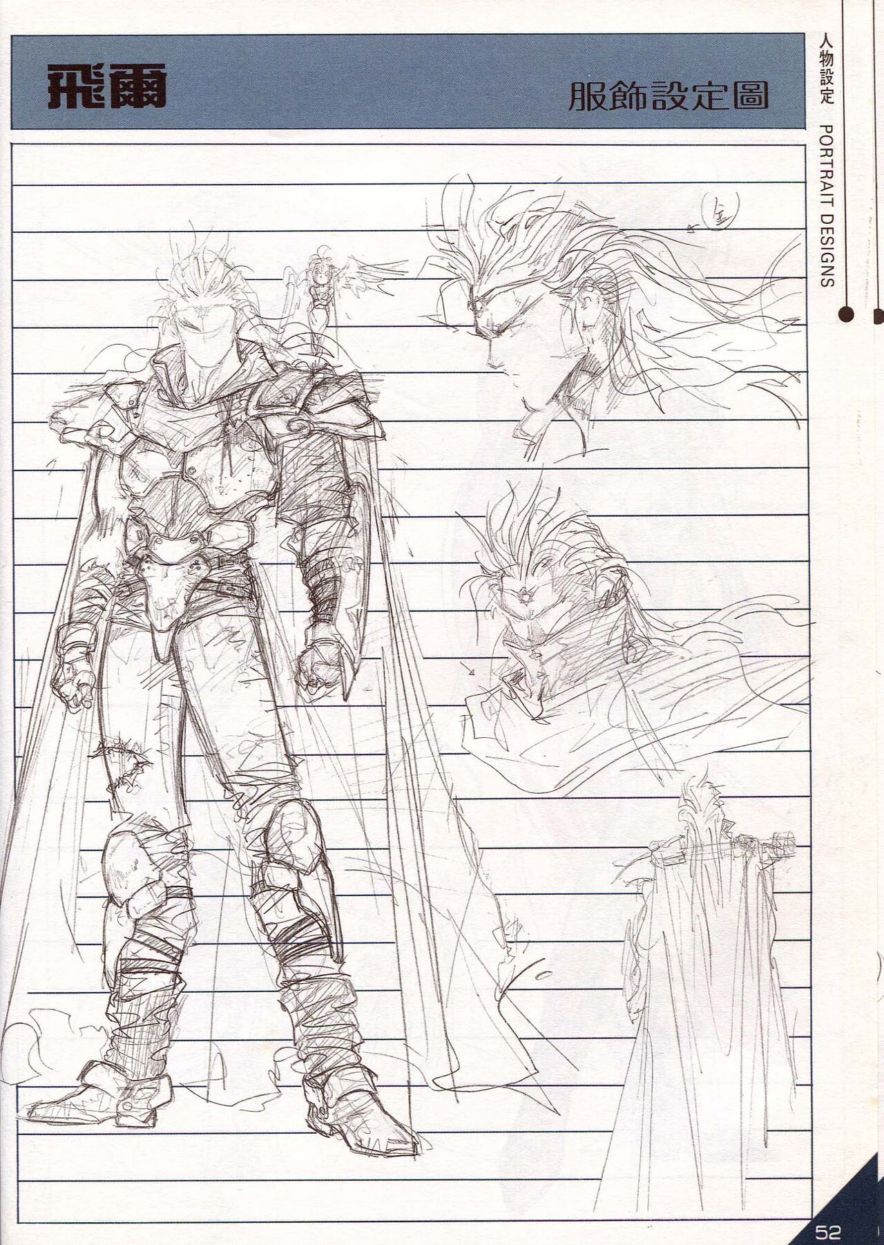 Hong Kong Manga Freeman Illustration Work - Page 22
