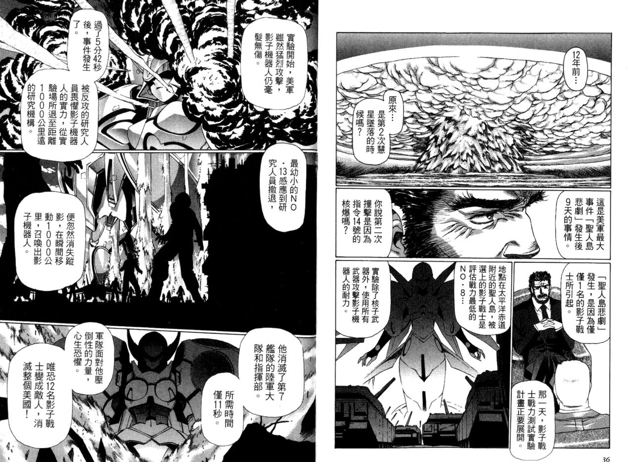Yuukyuu Mokushiroku Eidoron Shadow volume 2 - Page 21