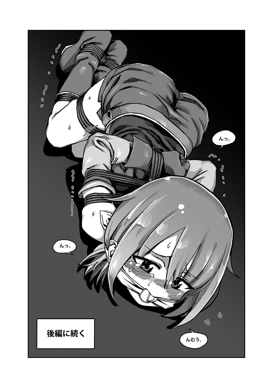 Mahou Shoujo Western Girls: Episode One - Page 20