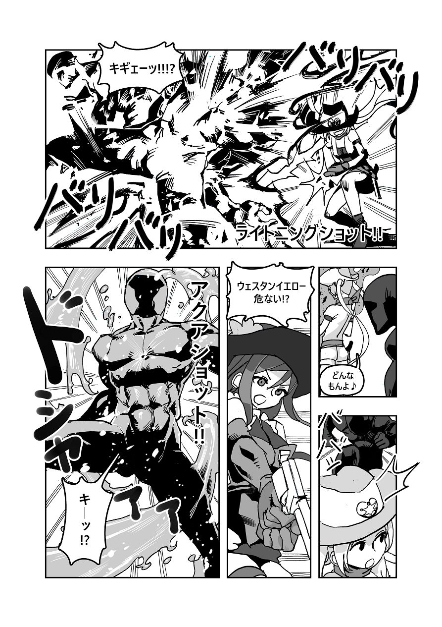 Mahou Shoujo Western Girls: Episode One - Page 33