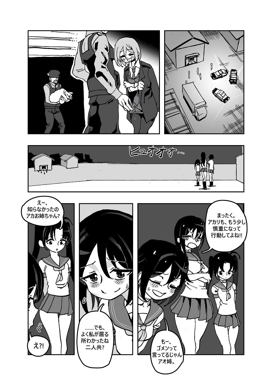 Mahou Shoujo Western Girls: Episode One - Page 37