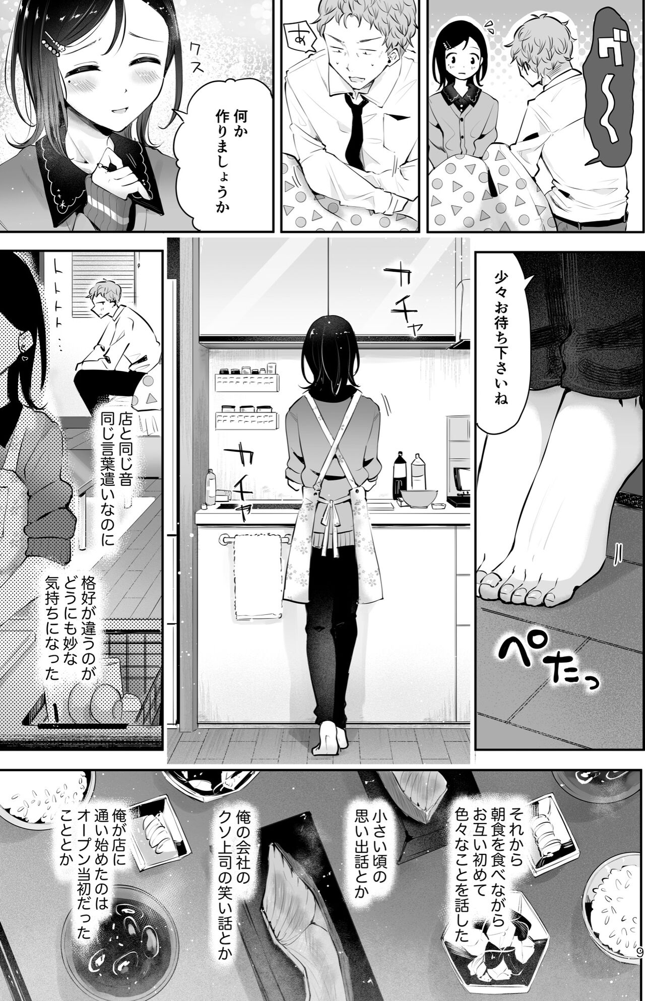 Preview page 7