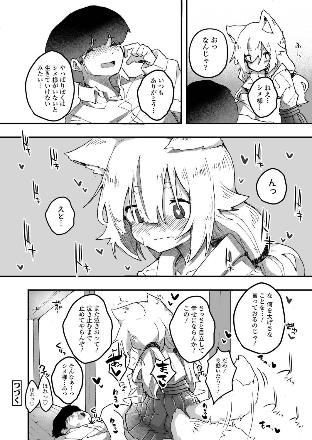 Towako 12 - Page 102