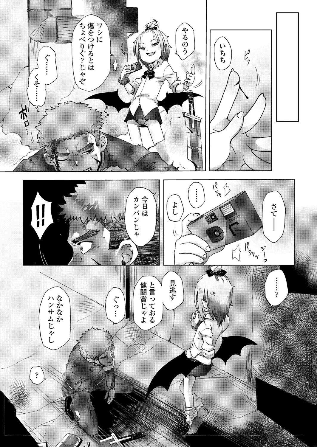 Towako 12 - Page 106