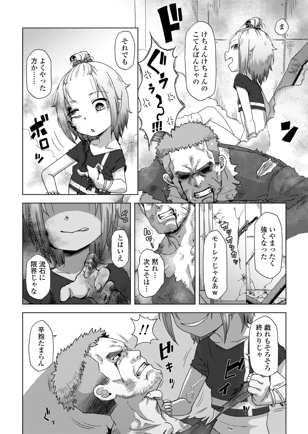 Towako 12 - Page 110