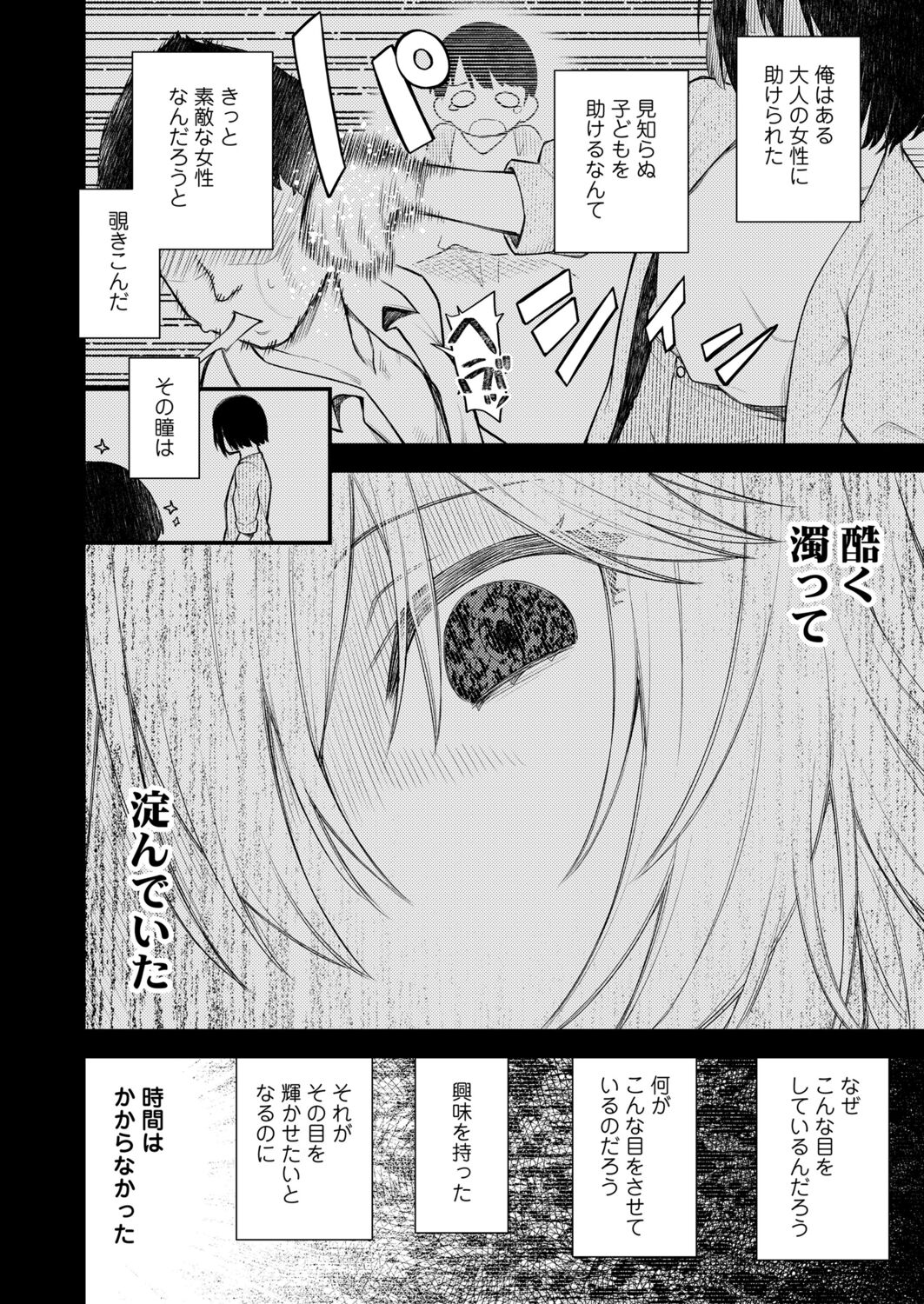Towako 12 - Page 128