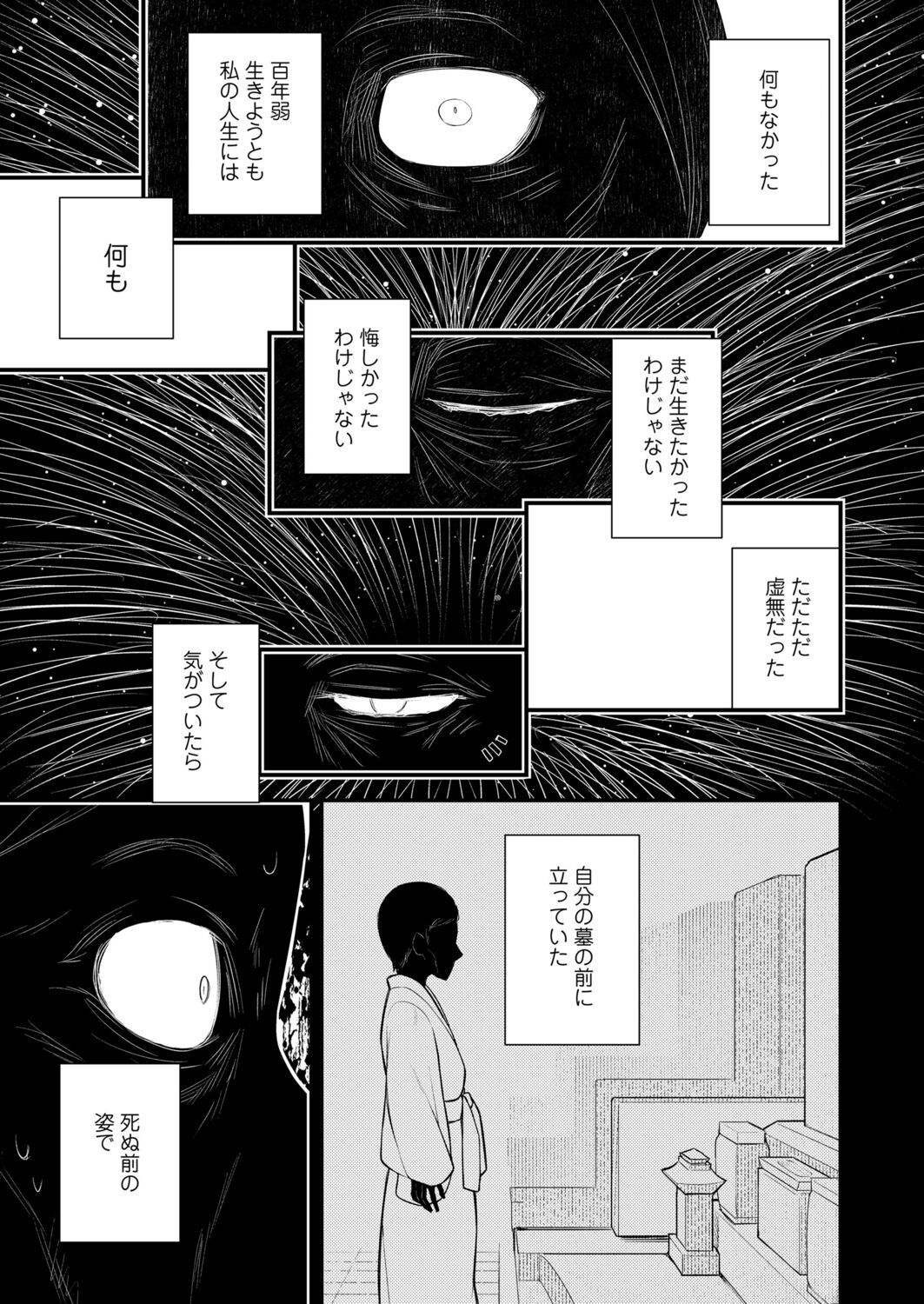 Towako 12 - Page 131