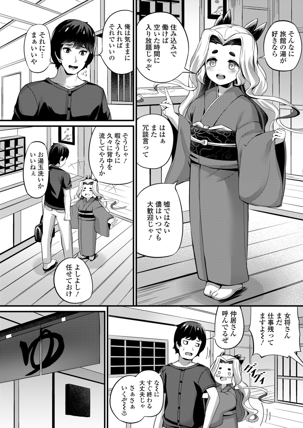 Towako 12 - Page 156