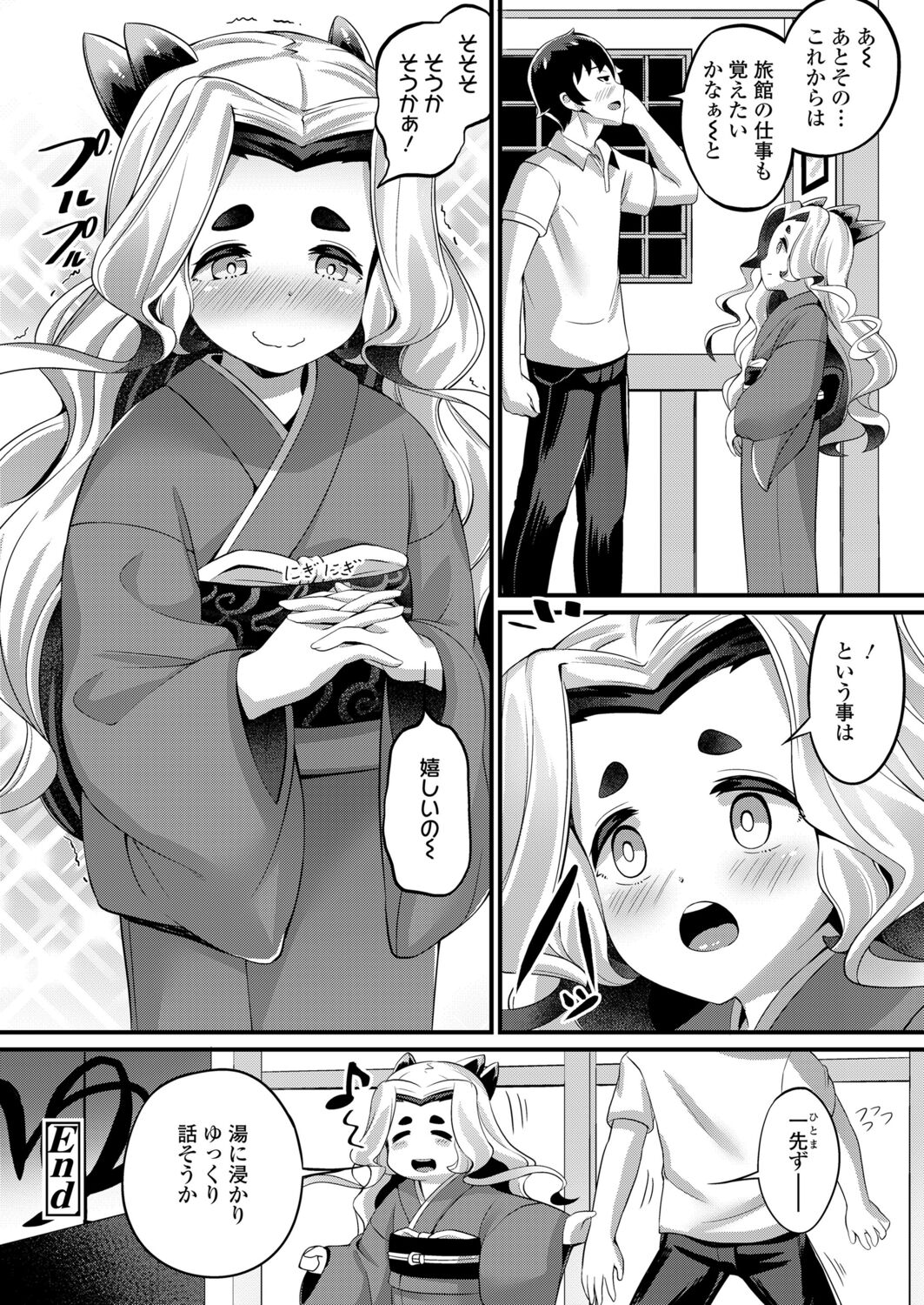 Towako 12 - Page 178