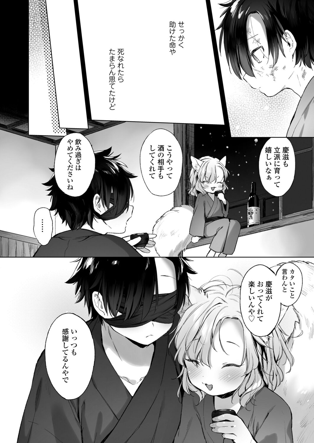 Towako 12 - Page 186