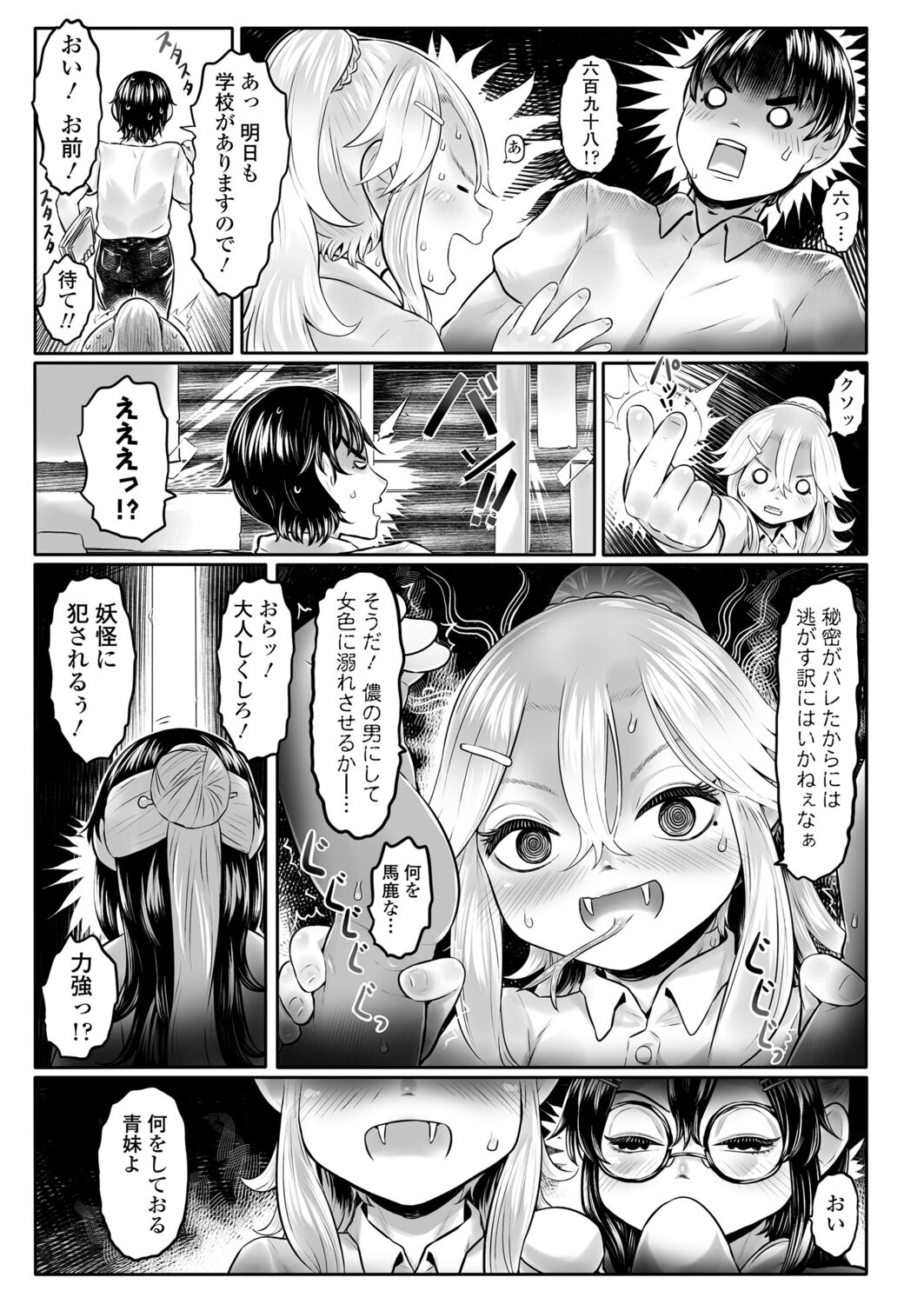Towako 12 - Page 223