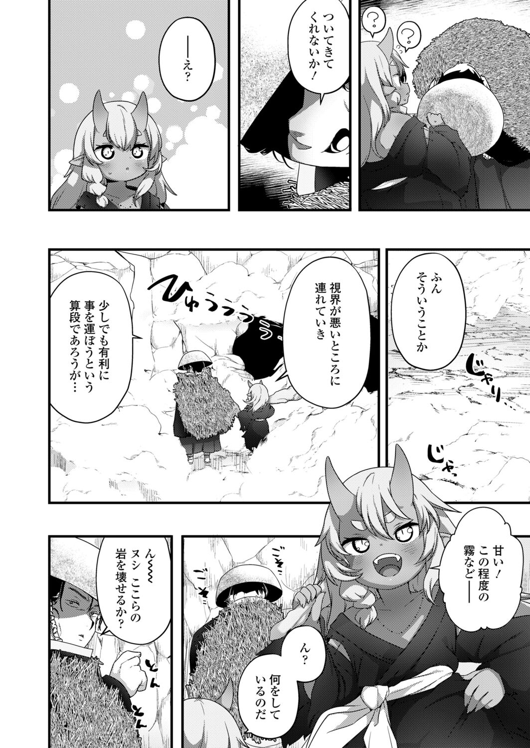 Towako 12 - Page 248