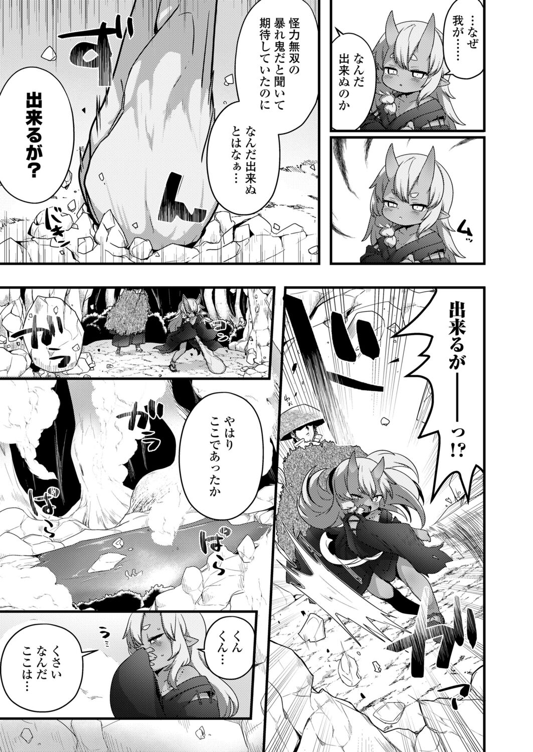 Towako 12 - Page 249
