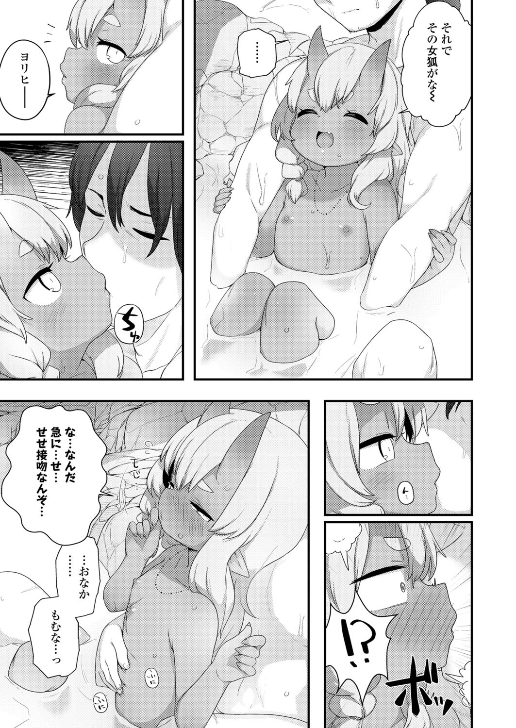 Towako 12 - Page 253