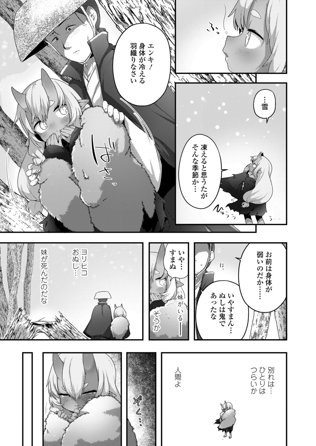 Towako 12 - Page 257