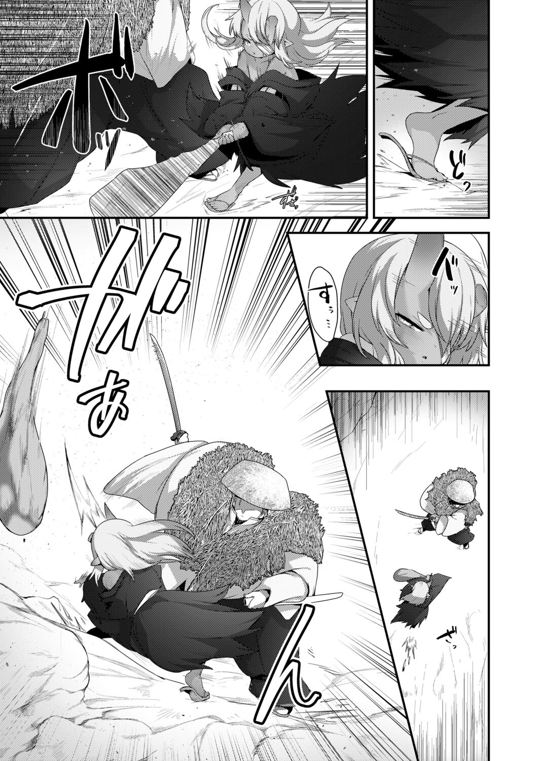 Towako 12 - Page 263