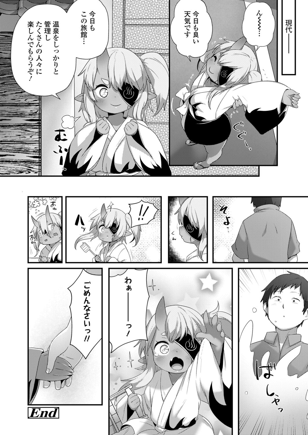 Towako 12 - Page 272