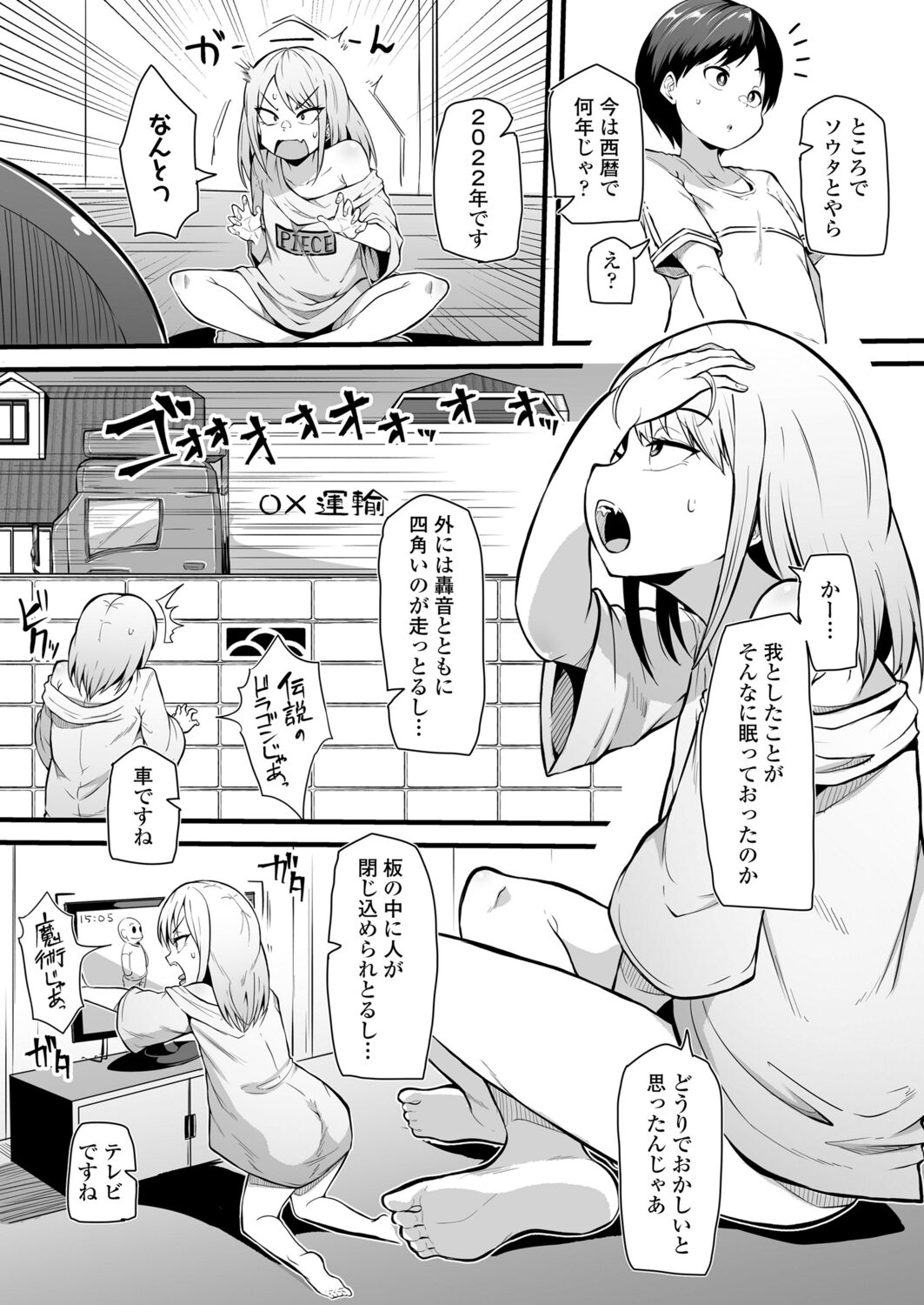 Towako 12 - Page 276
