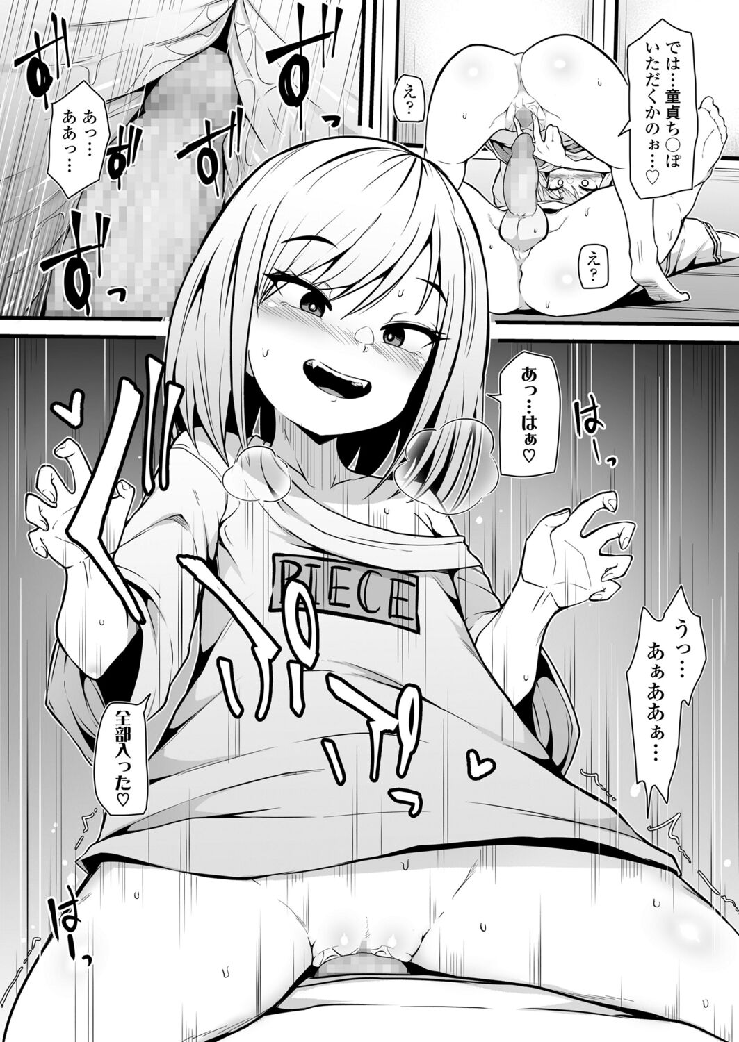 Towako 12 - Page 285