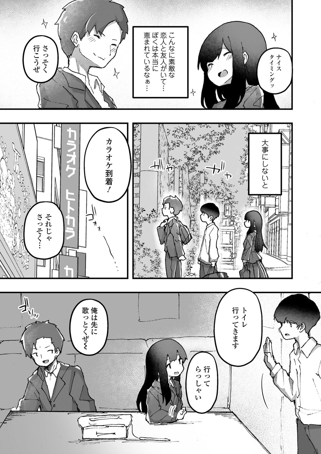 Towako 12 - Page 91