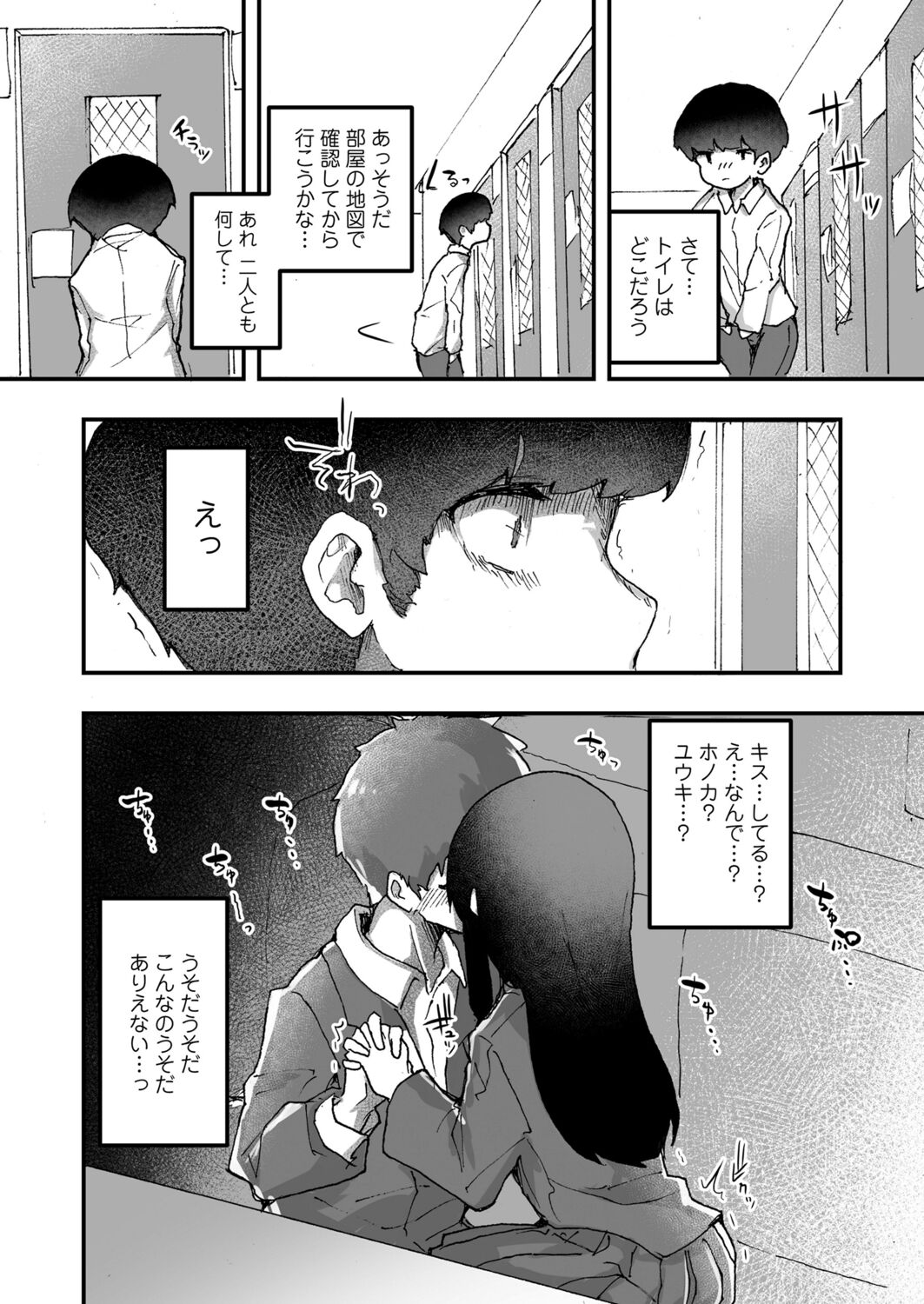 Towako 12 - Page 92