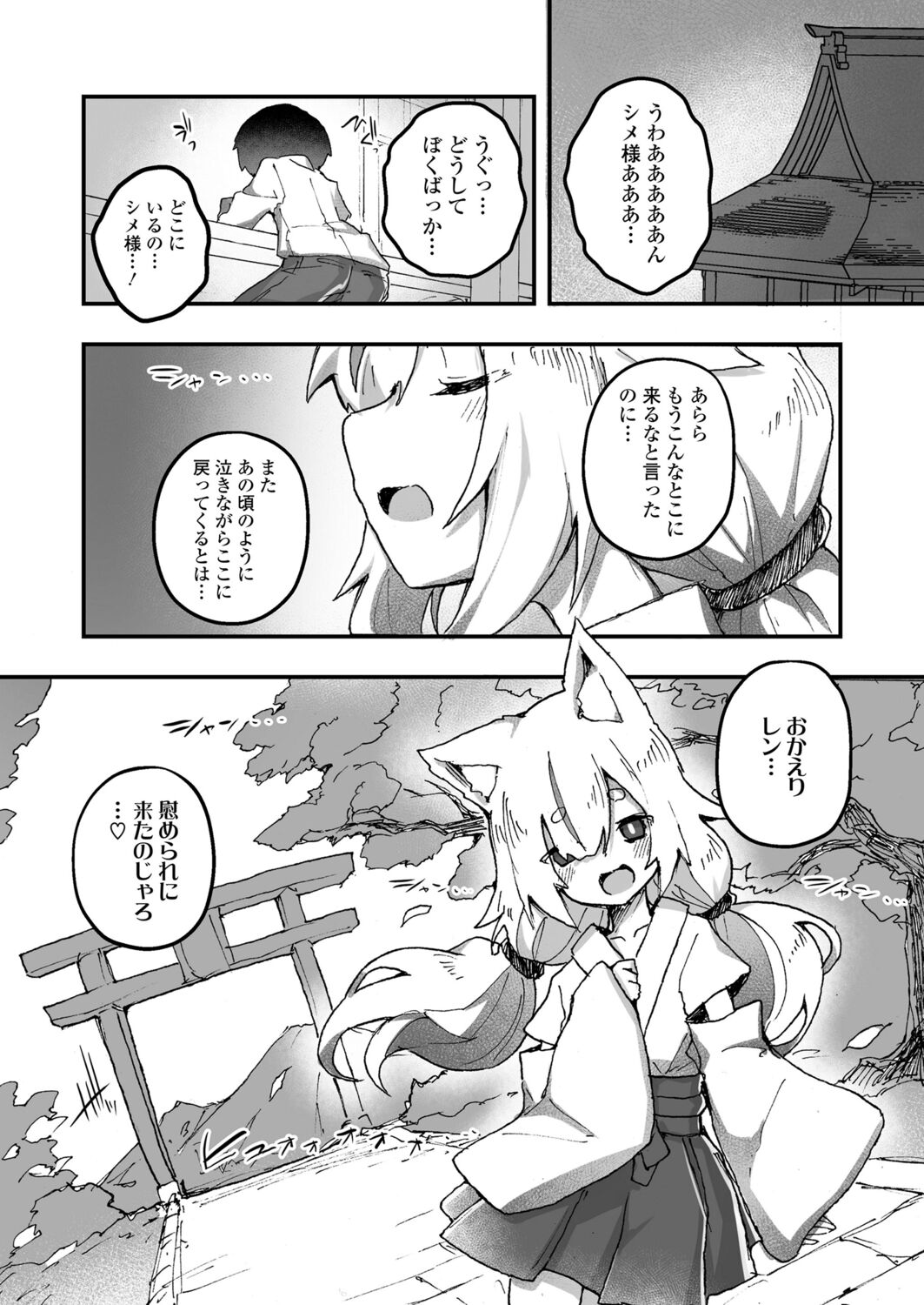 Towako 12 - Page 94