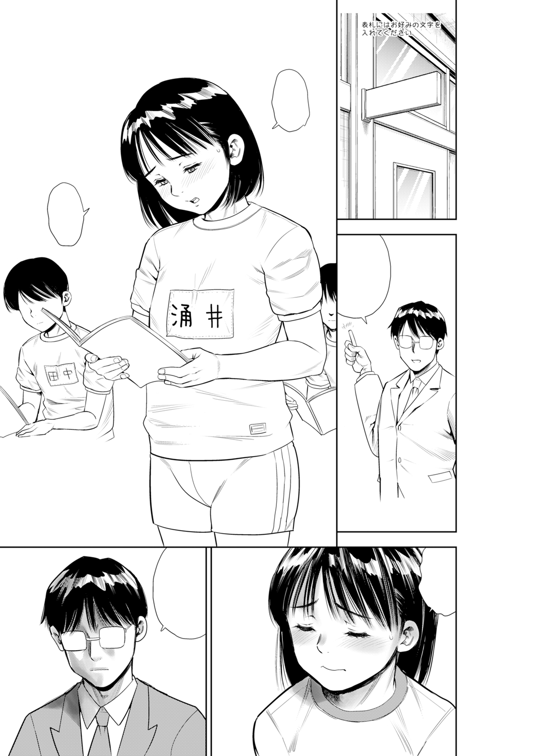 Chibikko - Page 249