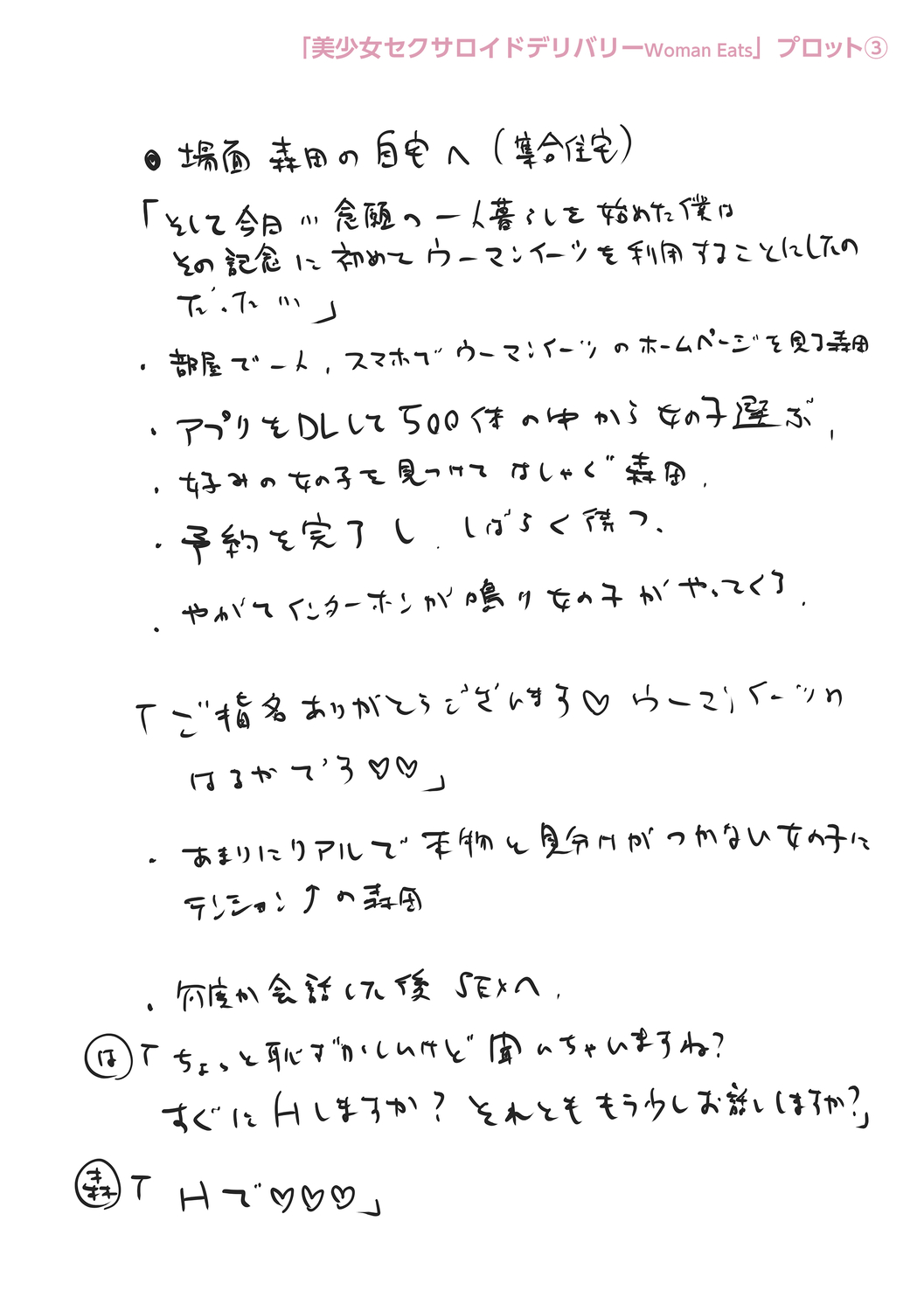 Chibikko - Page 270