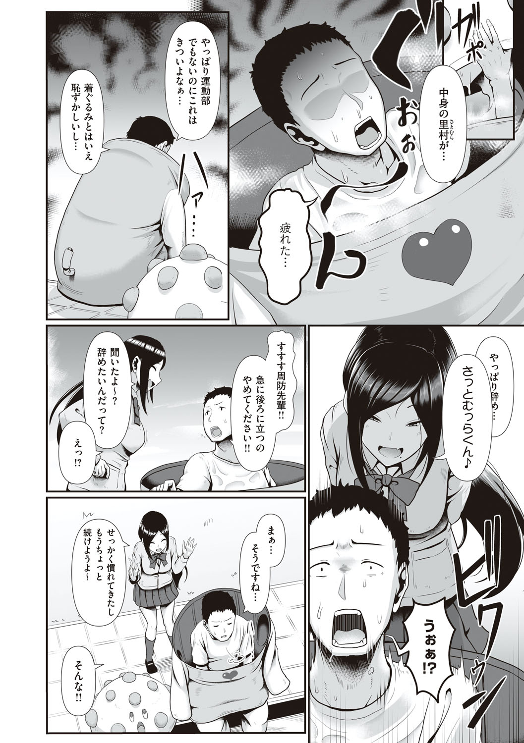 Tappuri Himegoto! - Page 175